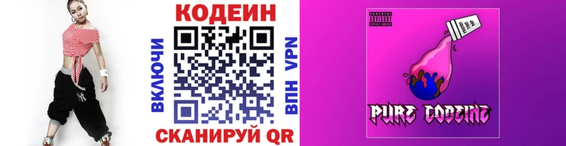 купить наркотики цена  Кашин  кракен   Кодеиновый сироп Lean Purple Drank 
