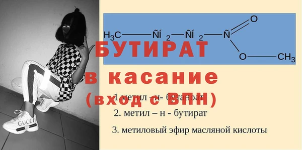 стаф Белокуриха